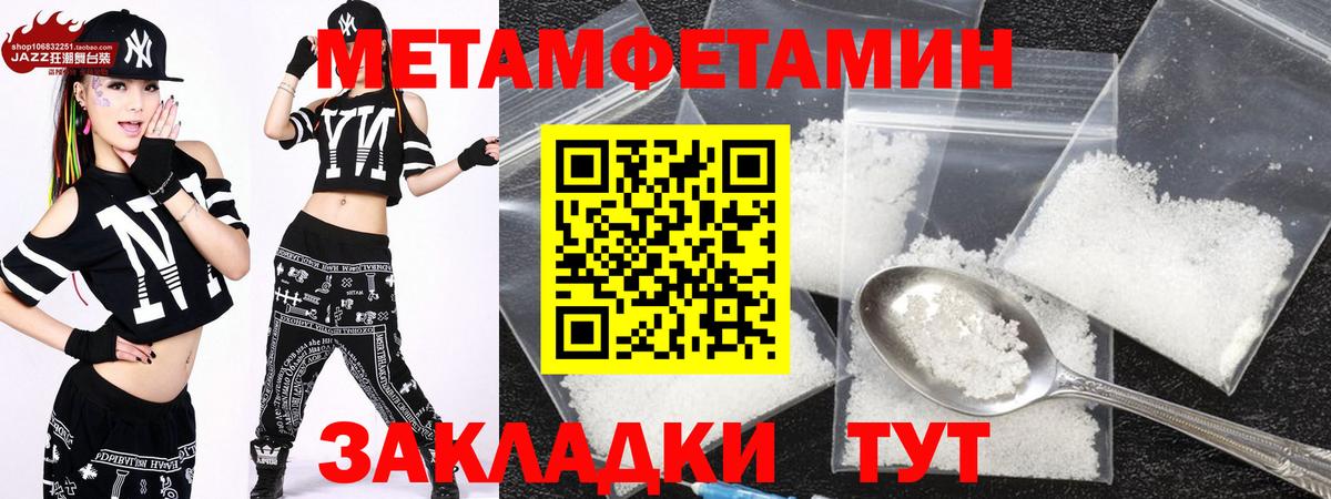 АМФЕТАМИН VHQ  Вход с VPN  Иваново 