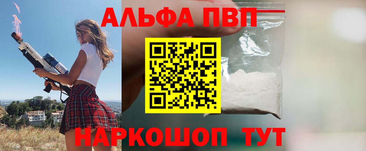 Alfa_PVP мука Иваново