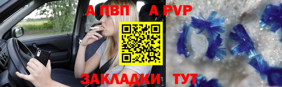 Иваново  Alfa_PVP крисы CK  Alpha-PVP Соль  Вход с VPN  APVP Соль 