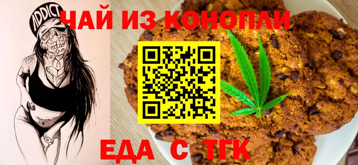 Cannafood конопля  Вход с VPN  Иваново 