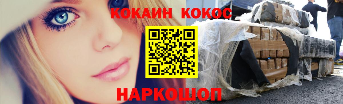 Кокаин Колумбийский  Вход с VPN  COCAIN Боливия  Иваново 