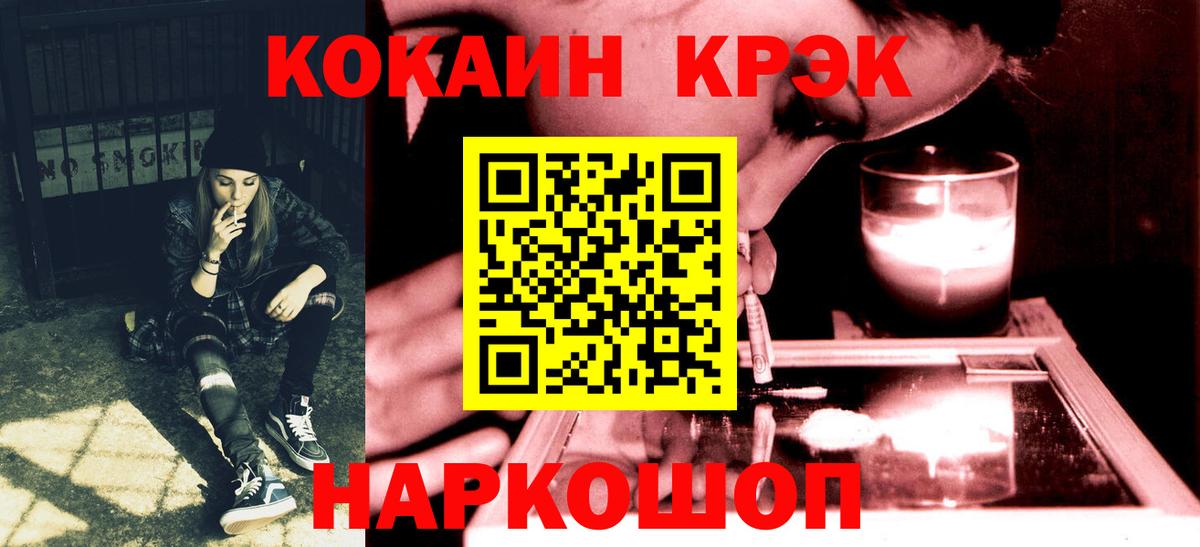 Кокаин Колумбийский Иваново