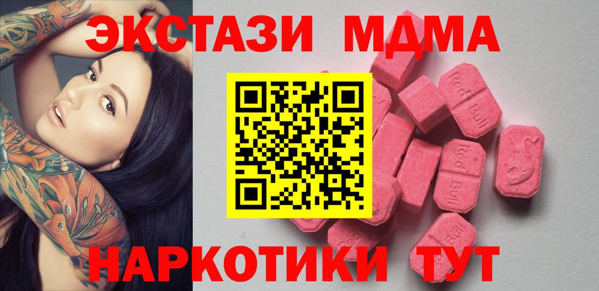 ЭКСТАЗИ 280мг  Вход с VPN  Иваново 