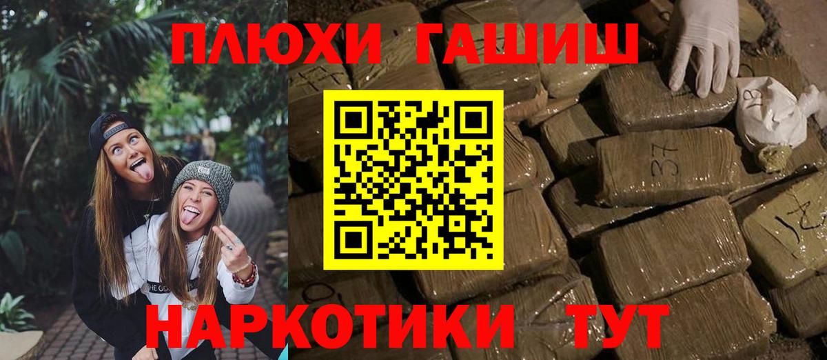 ГАШИШ  ГАШИШ hashish  где можно купить   Иваново  Вход с VPN 