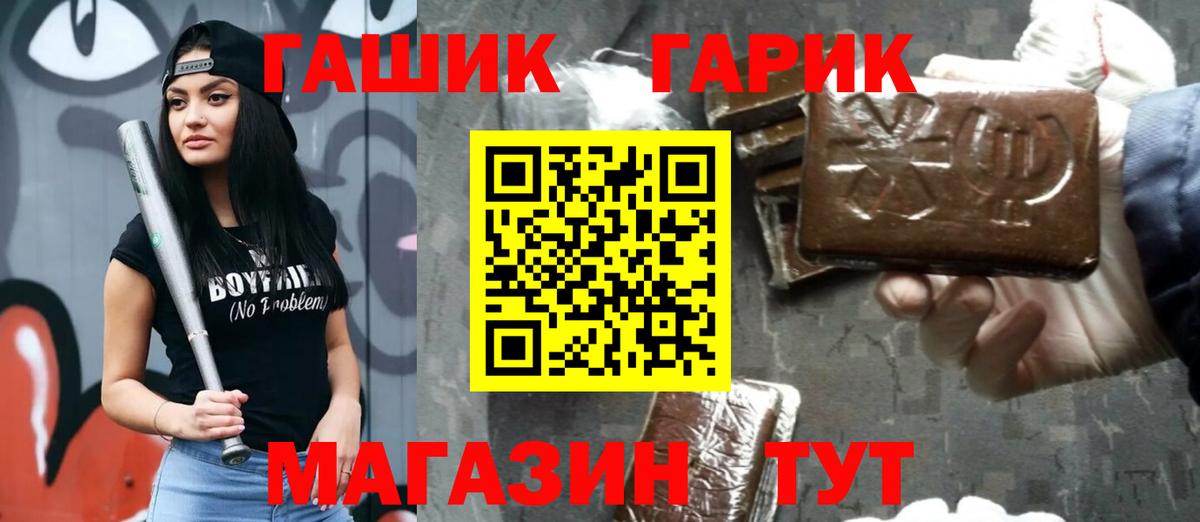 ГАШ индика сатива Иваново