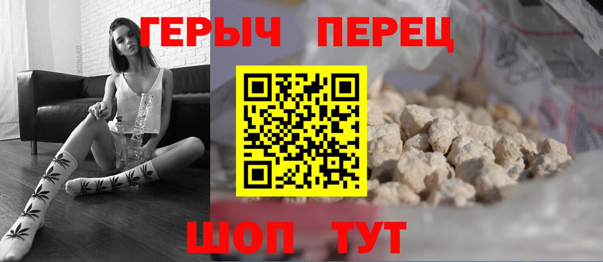 Героин Heroin  ГЕРОИН  Иваново  Вход с VPN 