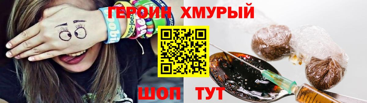 ГЕРОИН Афган Иваново