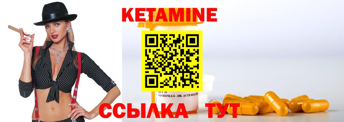 КЕТАМИН VHQ  Вход с VPN  Кетамин VHQ  Иваново 