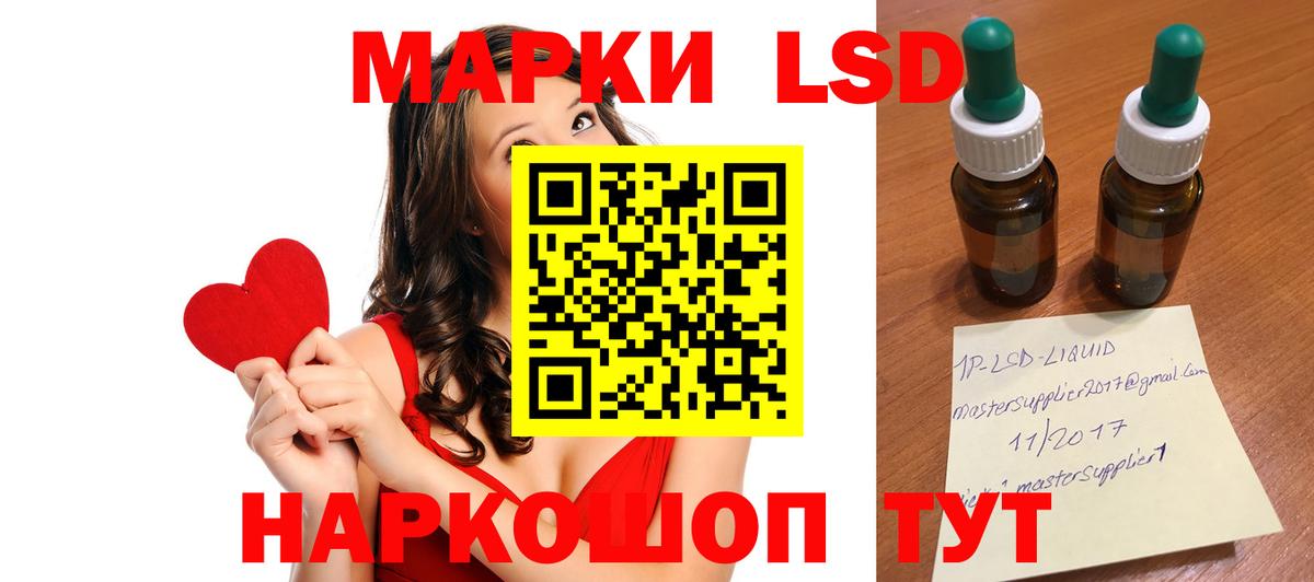 LSD-25 экстази кислота  Вход с VPN  LSD-25 экстази ecstasy  Иваново 