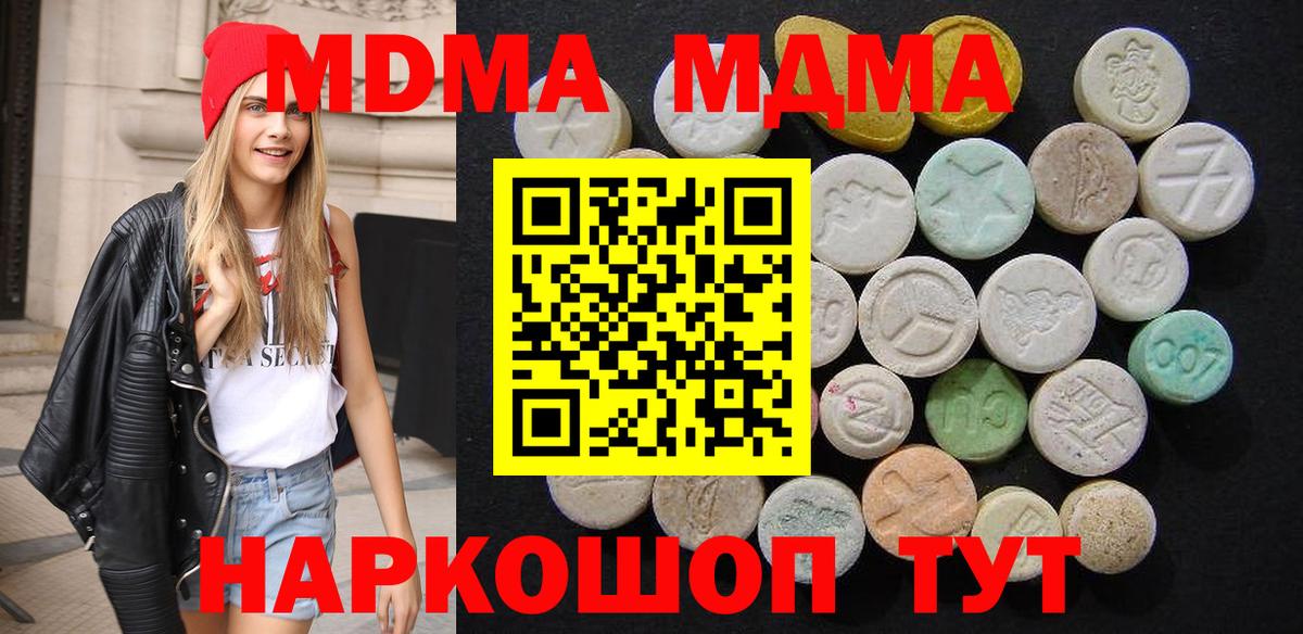 МДМА crystal  МДМА crystal  Вход с VPN  Иваново 