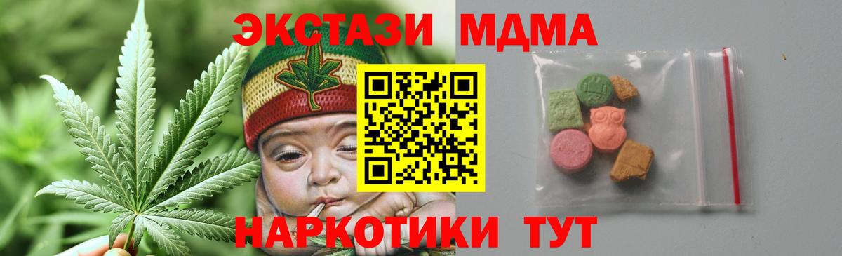 MDMA Molly Иваново
