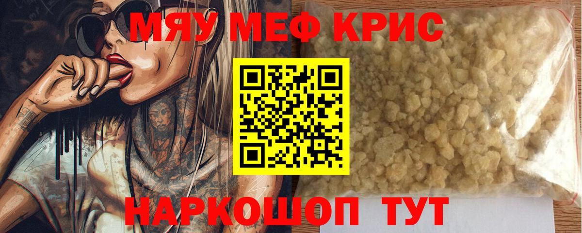 Меф кристаллы  Мефедрон  Иваново  Меф мяу мяу  Вход с VPN 