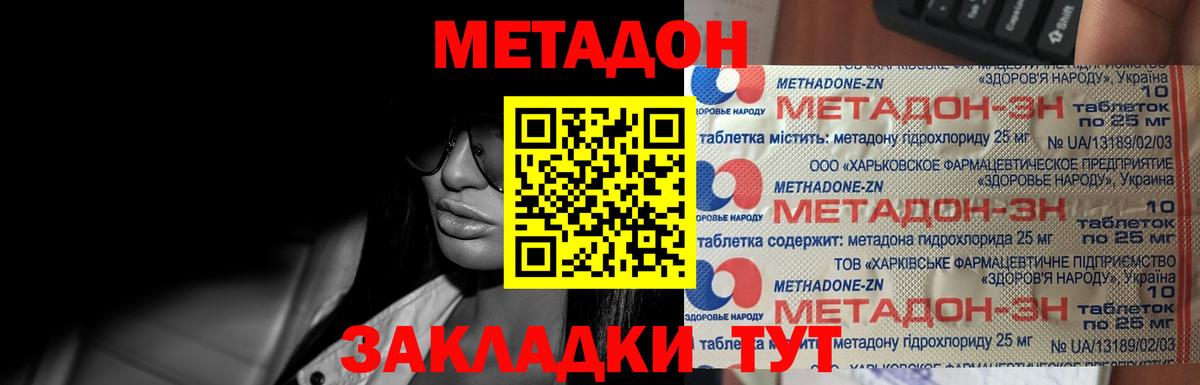 МЕТАДОН мёд  Метадон белоснежный  Вход с VPN  Иваново 
