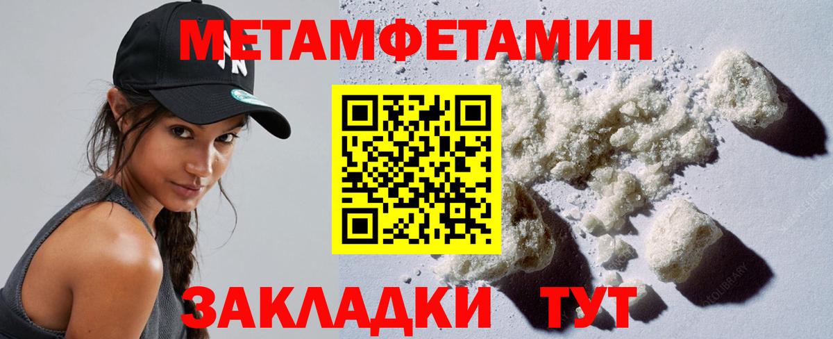 Иваново  МЕТАМФЕТАМИН мет  Метамфетамин  МЕТАМФЕТАМИН мет  Вход с VPN 