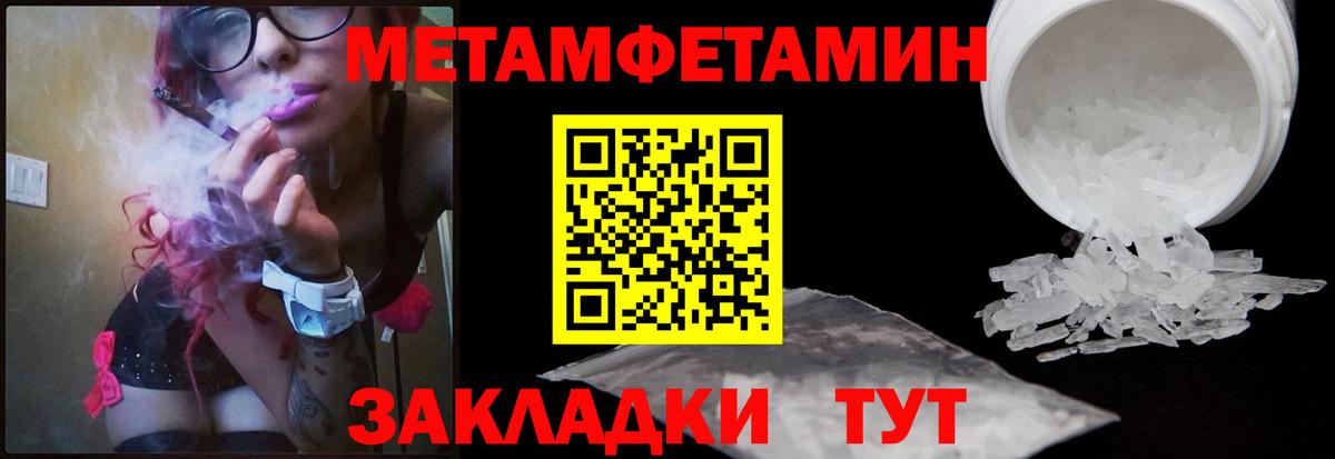 Метамфетамин витя Иваново