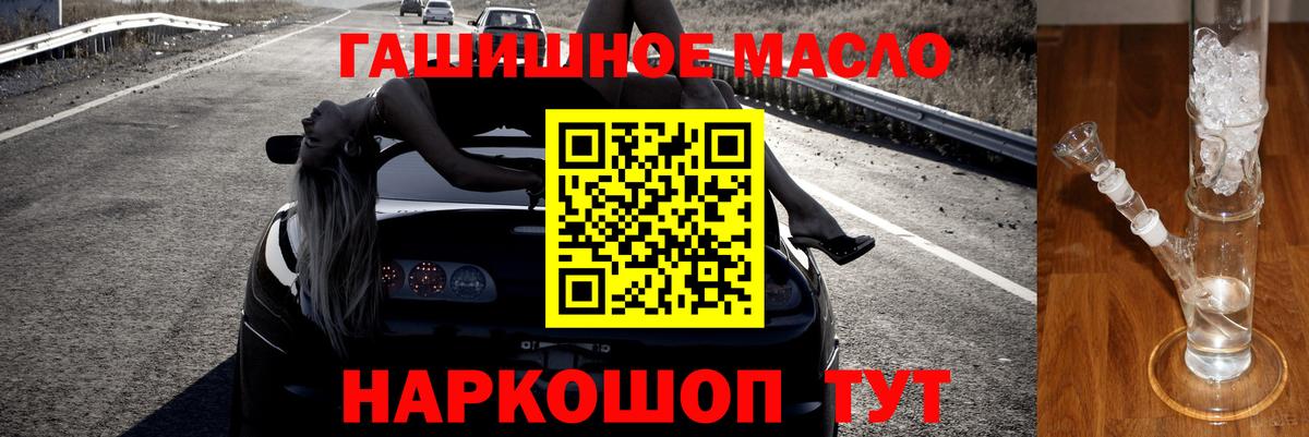 Дистиллят ТГК вейп  Вход с VPN  Иваново  ТГК гашишное масло 