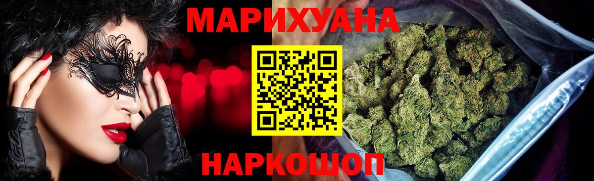 Бошки марихуана семена  Бошки марихуана тримм  Конопля гибрид  Иваново  Вход с VPN 