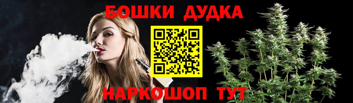 Бошки марихуана White Widow Иваново